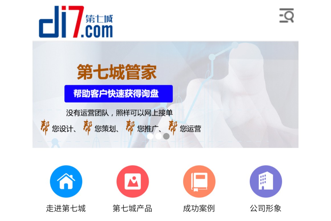 移動(dòng)端的網(wǎng)站有哪些要求？