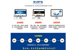 四川移動(dòng)端網(wǎng)站建設(shè)的考慮因素有哪些？
