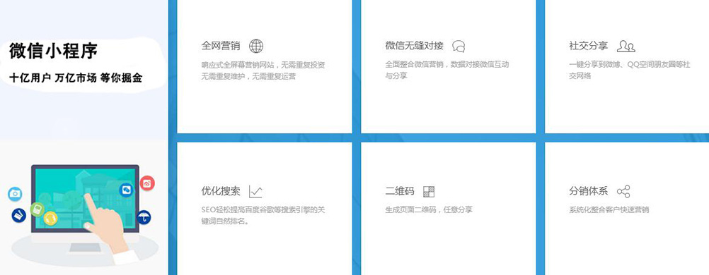 微信小程序的產(chǎn)品優(yōu)勢(shì) 微信小程序的產(chǎn)品優(yōu)勢(shì)