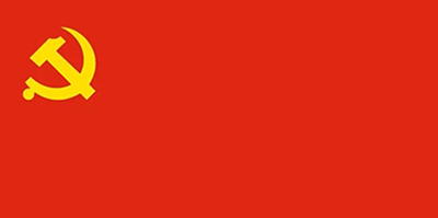 中國(guó)共產(chǎn)黨第十九次全國(guó)代表大會(huì)